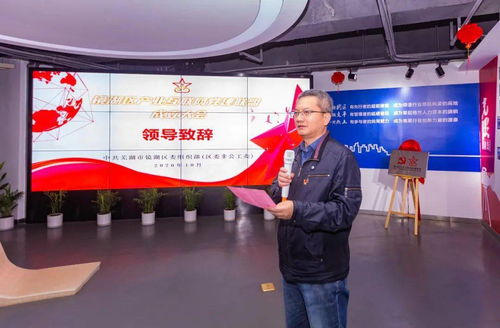 共创红色连接，赋能智慧未来——镜湖区产业互联网党建联盟宣告成立