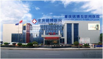 闻康集团产业布局再进一程 首家互联网医院成功落地重庆